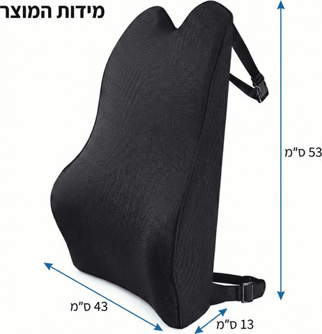 כרית גב אורטופדית לרכב מויסקו לתמיכה מלאה ProBack