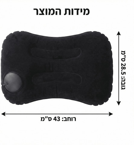 כרית נסיעות מתנפחת לצוואר – ניפוח בלחיצה | קומפקטית לטיסה ולמשרד צבע טורקיז