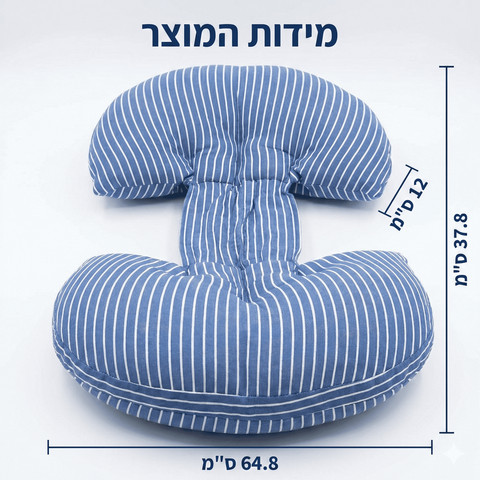כרית תמיכה להריון (דגם פרפר) – פתרון ארגונומי לשינה על הצד-כחול