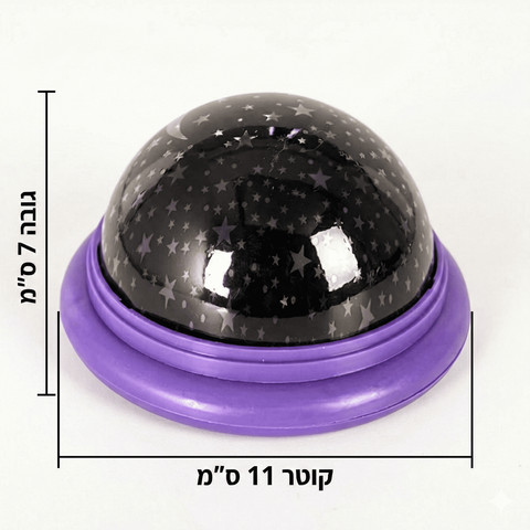 מנורת לילה מקרינה כוכבים לילדים דגם STR300