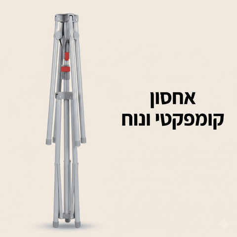 מתקן ייבוש כביסה עומד עם זרועות מתקפלות – גובה עד 1.80 מ'