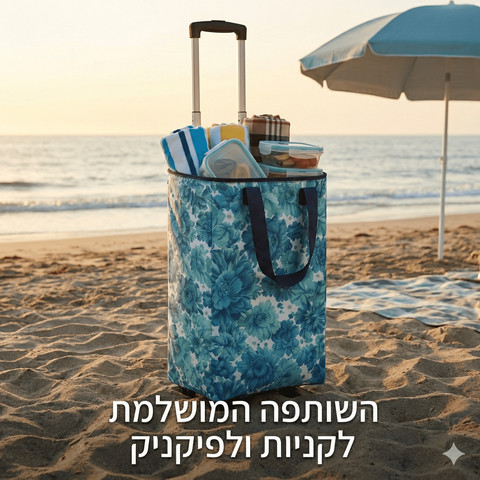 עגלת קניות תרמית מתקפלת עם גלגלים – שומרת על חום וקור צבע שחור גיאומטרי