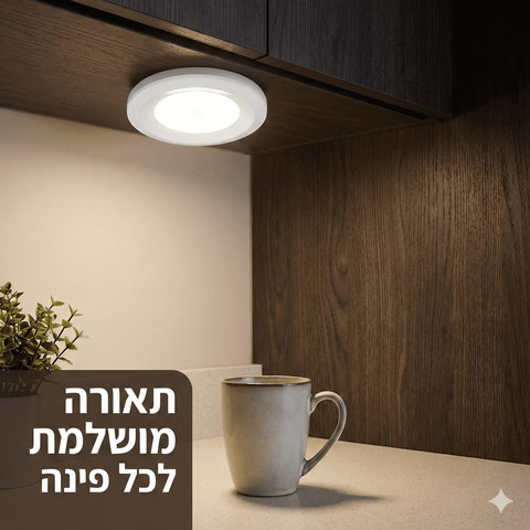 תאורת לד אלחוטית חכמה הפעלה בנגיעה או שלט, לארון ולבית
