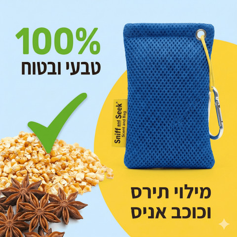ערכת אימון הרחה טבעית לכלבים Sniff & Seek – משחק העשרה מנטלי