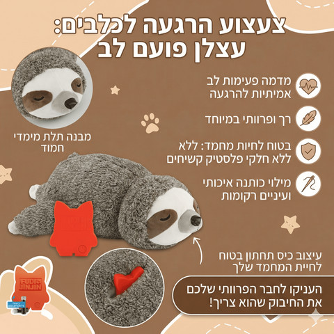 בובת עצלן מרגיעה לכלבים וחתולים עם מנגנון דופק לב לטיפול בחרדה-CalmPal