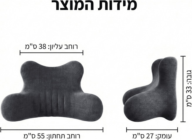 כרית גב אורטופדית ויסקו – HugMe