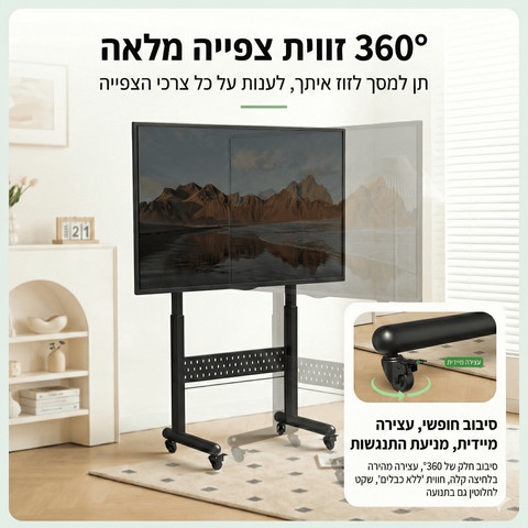 מעמד נייד לטלוויזיה עד "85 – TITAN