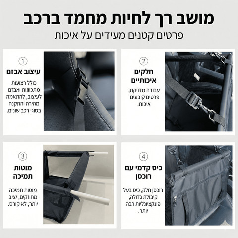 מושב בטיחות לרכב לכלב – מתקפל, מאוורר ועמיד למים