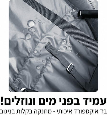 מושב בטיחות לרכב לכלב – מתקפל, מאוורר ועמיד למים