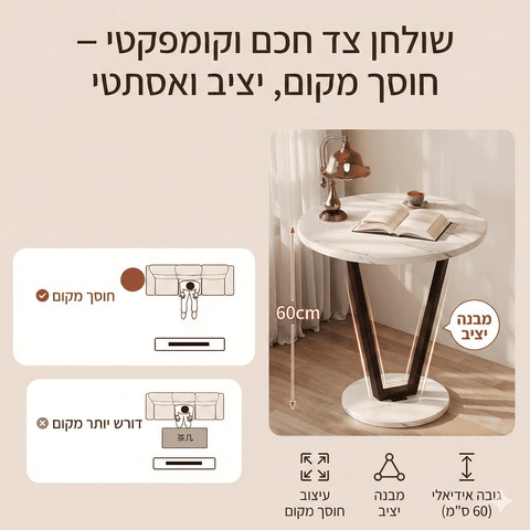 שולחן קפה צדי מעוצב לסלון – דגם V-Design צבע עץ