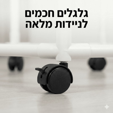מתלה קרוסלה לבן דו-קומתי 360°