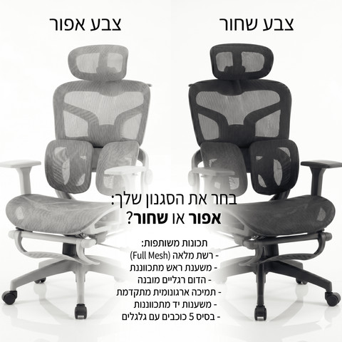 כיסא ארגונומי ALPHA 621 – סטנדרט חדש של נוחות ובריאות צבע שחור
