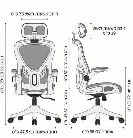 כיסא משרדי ארגונומי FLOW 922 , ידיות מתקפלות וחיסכון במקום צבע לבן