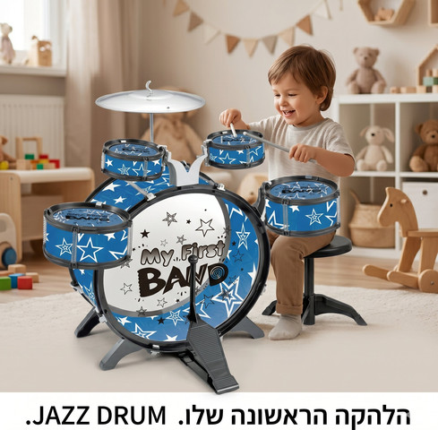 מערכת תופים לילדים My First Band – כולל כיסא ומקלות (כחול/אדום) צבע כחול