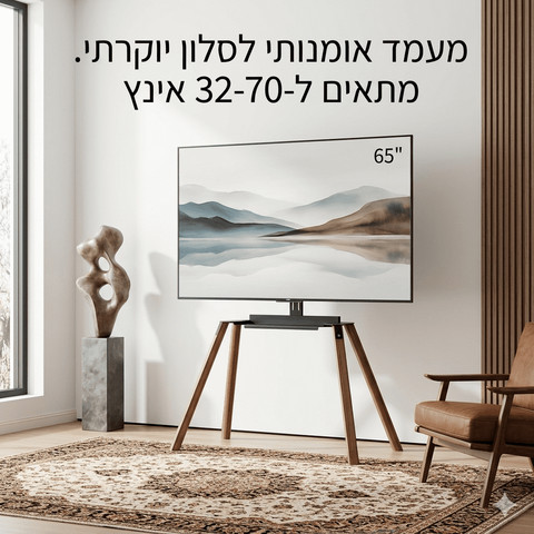 מעמד טלוויזיה אמנותי רצפתי מעץ מלא בסגנון כן ציור StudioWood ST-70 צבע לבן