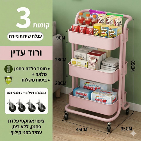 עגלת שירות וארגון רב-תכליתית 3 קומות על גלגלים-SmartRack 360 צבע תורכיז