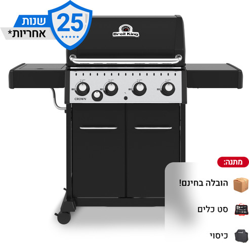 Crown 440 גריל גז 4 מבערים + כירת צד 50,000 BTU + מתנה !מבית המותג הקנדי Broil King