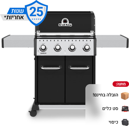 Baron 420  גריל גז איכותי 4 מבערים 40,000 BTU + מתנה! מבית המותג הקנדי Broil King