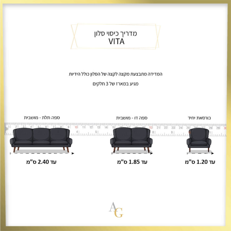 כיסוי סלון 1+2+3 - צבע שחור