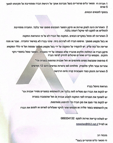 ברז מטבח נשלף דגם כפיר – שחור מט