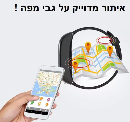 שעון מצוקה עם מד דופק SOS למבוגרים כולל אפשרות איתור