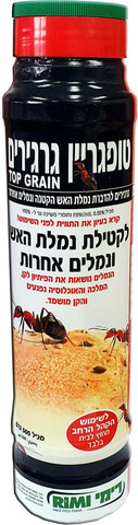 טופגרין - 500 גרם - פיתיון גרגרי עוצמתי להדברת נמלת האש הקטנה ונמלים אחרות