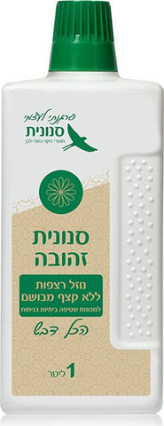 נוזל רצפה ללא קצף - סנונית זהובה (הוטל) - 1 ליטר - לשואב שוטף