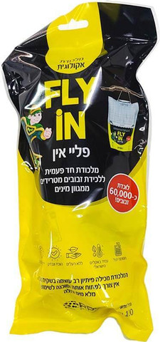פליי אין מלכודת זבובים בשקית חד פעמית - FLY IN