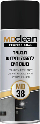 תרסיס להגנה וחידוש משטחים - 500 מ”ל - MD38