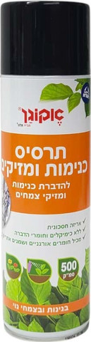תרסיס להדברת כנימות ומזיקים - אקוגן 500 מ"ל