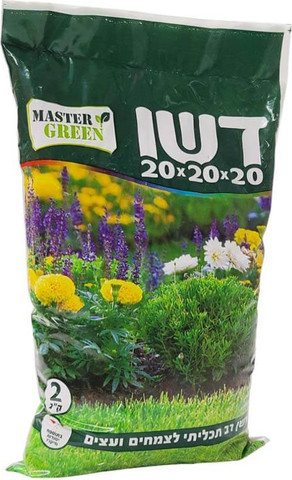 דשן גרגרים לצמחים ועצים 20-20-20 - 2 ק"ג