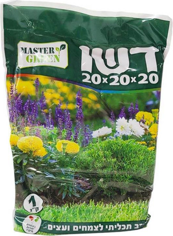 דשן גרגרים לצמחים ועצים 20-20-20 - 1 ק"ג