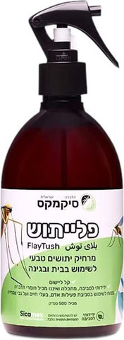 פלייתוש - מרחיק יתושים טבעי לשימוש בבית ובגינה - 500 מ"ל