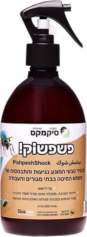 פשפשוק - תכשיר טבעי המונע נגיעות והתבססות של פשפש המיטה - 500 מ"ל
