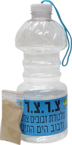 מלכודת זבובים וצרעות רב פעמית - צ.ר.צ.ר 8 - בקבוק