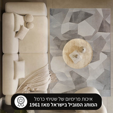 שטיח רך ועמיד בעיצוב גיאומטרי עכשווי – דגם דטרויט 10