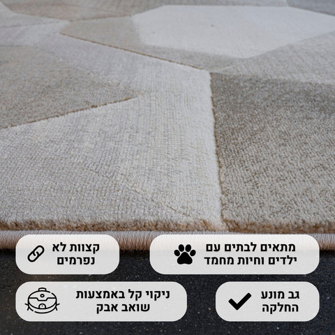 שטיח רך ועמיד בעיצוב גיאומטרי עכשווי – דגם דטרויט 10