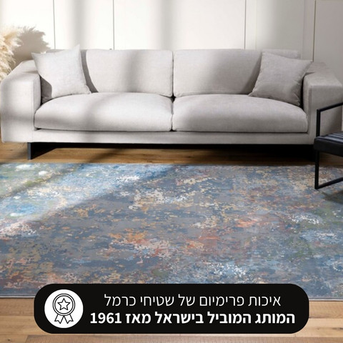 שטיח מודרני בעיצוב יוקרתי בעל ברק מעודן – דגם בארוק 04