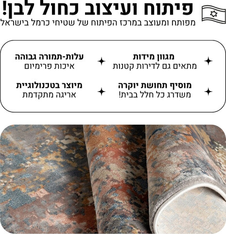 שטיח מודרני בעיצוב יוקרתי בעל ברק מעודן – דגם בארוק 04