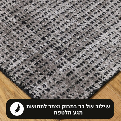 שטיח עבודת יד בשילוב סיבי במבוק - 01 SILKON שחור אפור