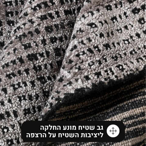שטיח עבודת יד בשילוב סיבי במבוק - 01 SILKON שחור אפור