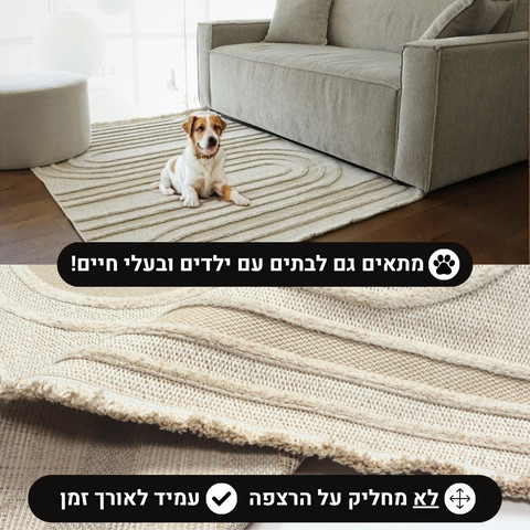 שטיח מודרני במרקם תלת ממדי – ספארק דגם A03 בז'
