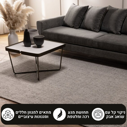 שטיח עבודת יד בעיצוב טבעי ובמראה כפרי – דגם RGINA צבע אפור שנהב