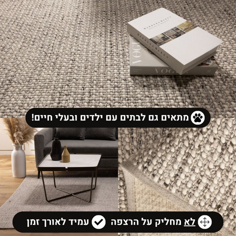 שטיח עבודת יד בעיצוב טבעי ובמראה כפרי – דגם RGINA צבע אפור שנהב