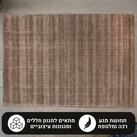 שטיח עבודת יד יוקרתי במראה אלגנטי – דגם SILKON 03 שחור בז'