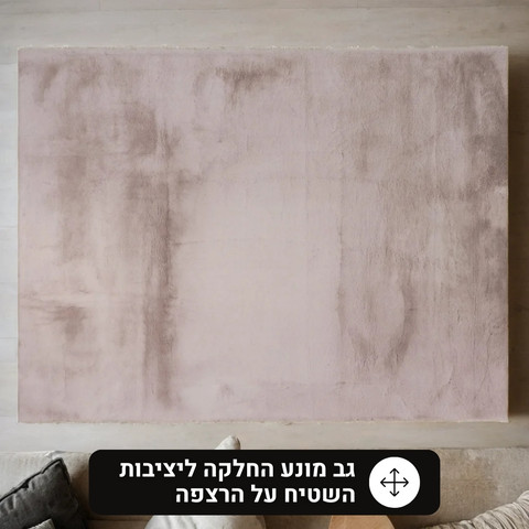 שטיח פרווה רך עם גב מונע החלקה – ראביט 02 סנד