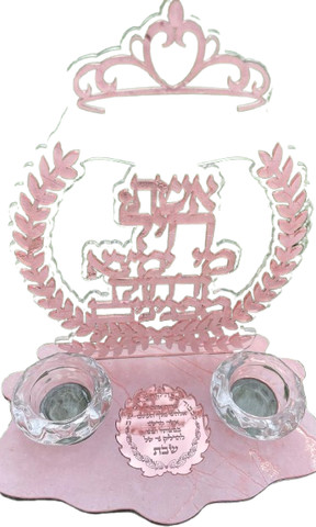 מעמד נרות שבת "אשת חיל" עם עיטור עלי זית