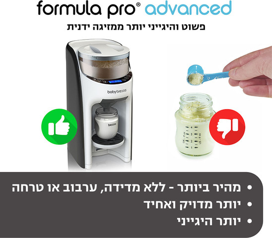 Formula Pro Advanced פורמולה פרו אדוונס