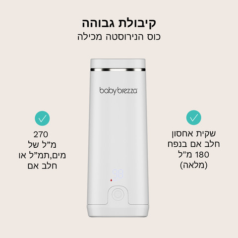SuperFast Portable Bottle Warmer מחמם מים נטען ונייד לחימום מים, תמל או חלב אם