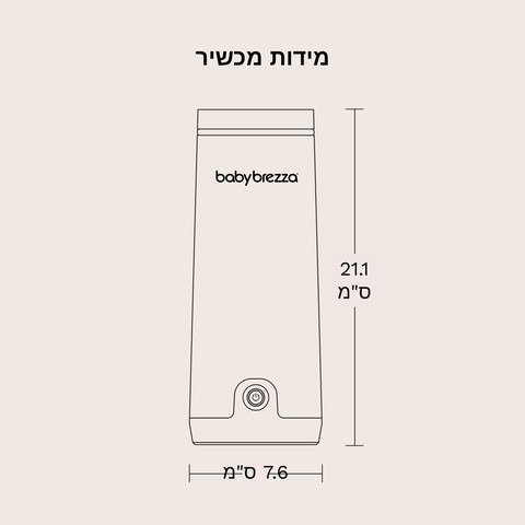 SuperFast Portable Bottle Warmer מחמם מים נטען ונייד לחימום מים, תמל או חלב אם